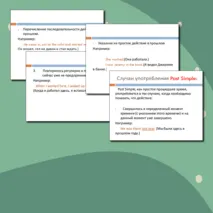 Презентация по английскому языку 