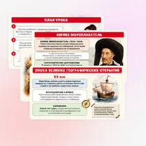 Презентация по истории 