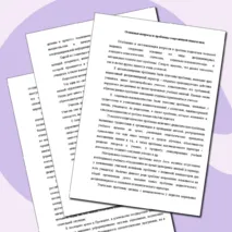 Основные вопросы и проблемы современной педагогики