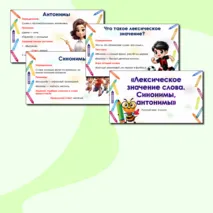 Презентация по русскому языку 