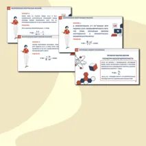 Презентация к уроку по теме 