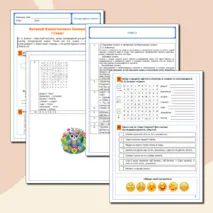 Рабочий лист по литературному чтению 