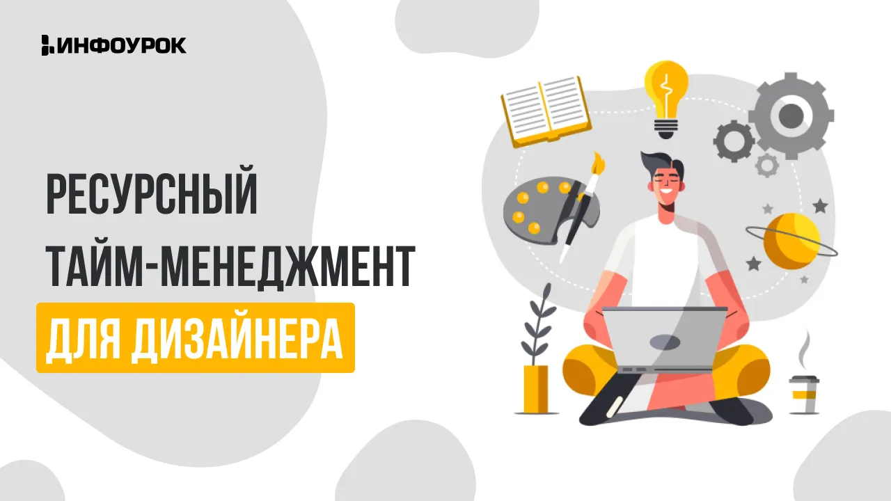 Обложка курса