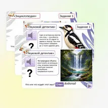 Интеллектуальная игра «Знаю, умею, действую». Орлята России