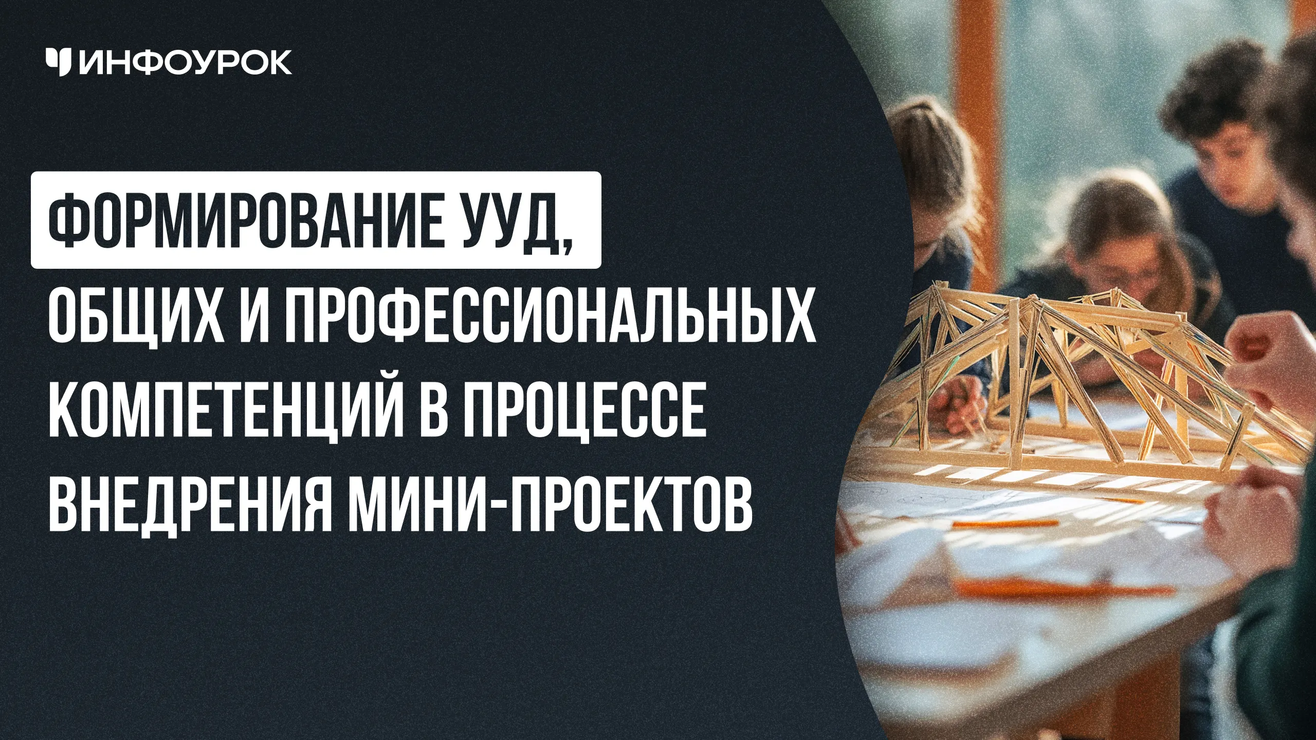 Обложка курса