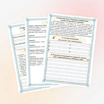 Рабочий лист по русскому родному языку «Создаем тексты-инструкции и тексты-повествования» 2 класс