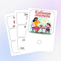 Карточки на кабинет психолога (логопеда, дефектолога) — готовые таблички