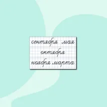Карточки 