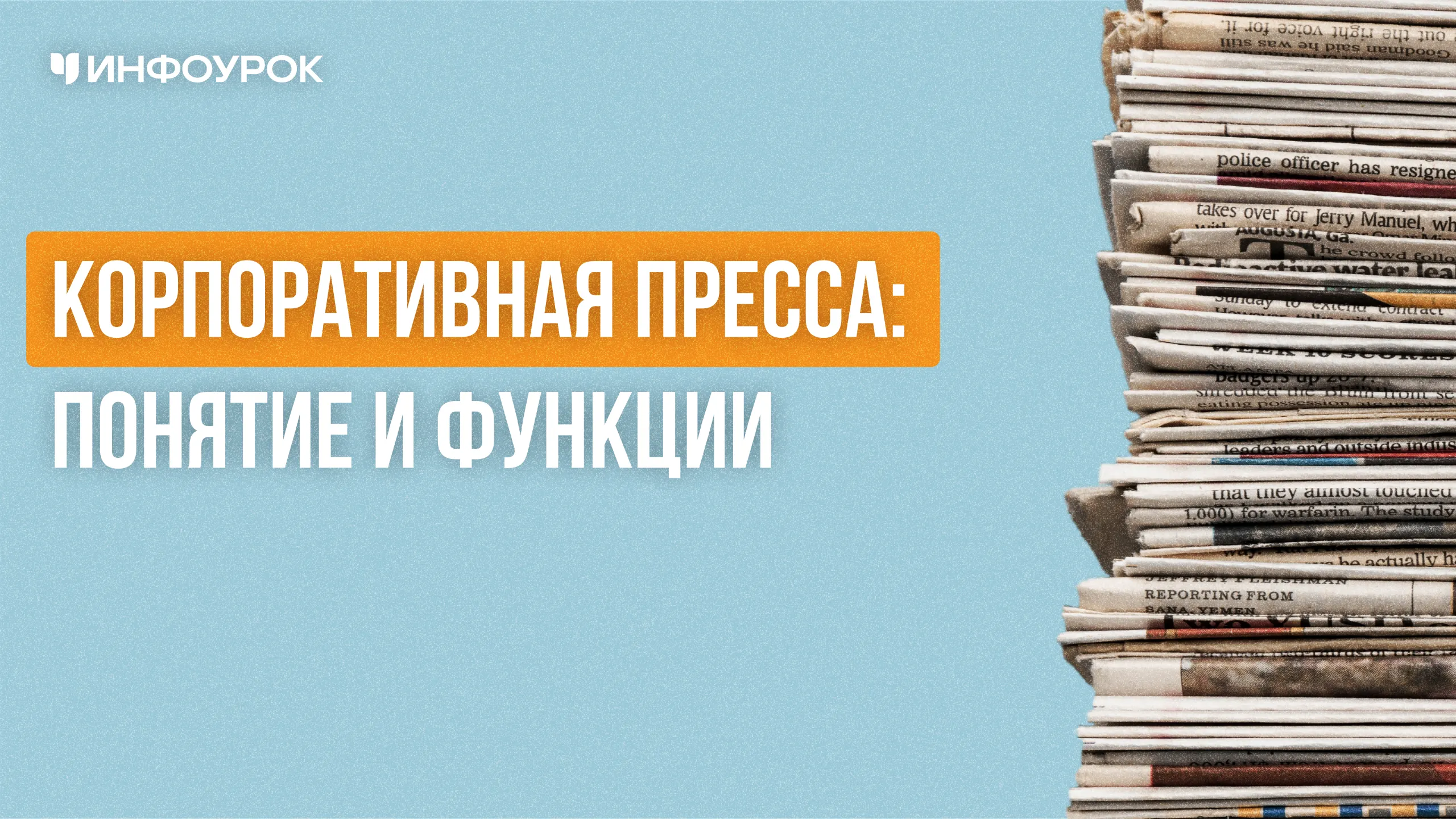 Обложка курса