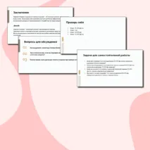 Презентация + рабочий лист по физике на тему 