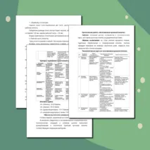 Презентация «Технология обработки древесины ручным инструментом. Выполнение проекта «Изделие из древесины»: выполнение технологических операций ручными инструментами». Труд (технология). 5 класс. Уроки 17-18.