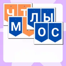 Гирлянда растяжка Что значит быть взрослым? Разговоры о важном