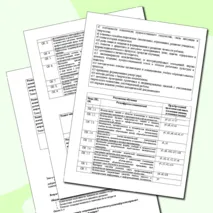 Фонд оценочных средств по дисциплине «МДК. 02.01 Педагогические основы преподавания творческих дисциплин. Возрастная психология» (хореографические и театральные специальности)