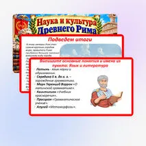 Наука и культура Древнего Рима. Презентация по истории 5 класс Мединский