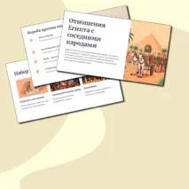 Презентация на тему: 