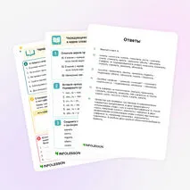 Рабочий лист «Чередующиеся гласные в корне слова: корни с а(я)/им(ин)»