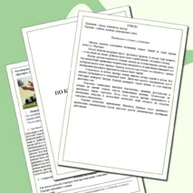 Рабочий лист. Сочинение по картине А.А. Дейнеки 