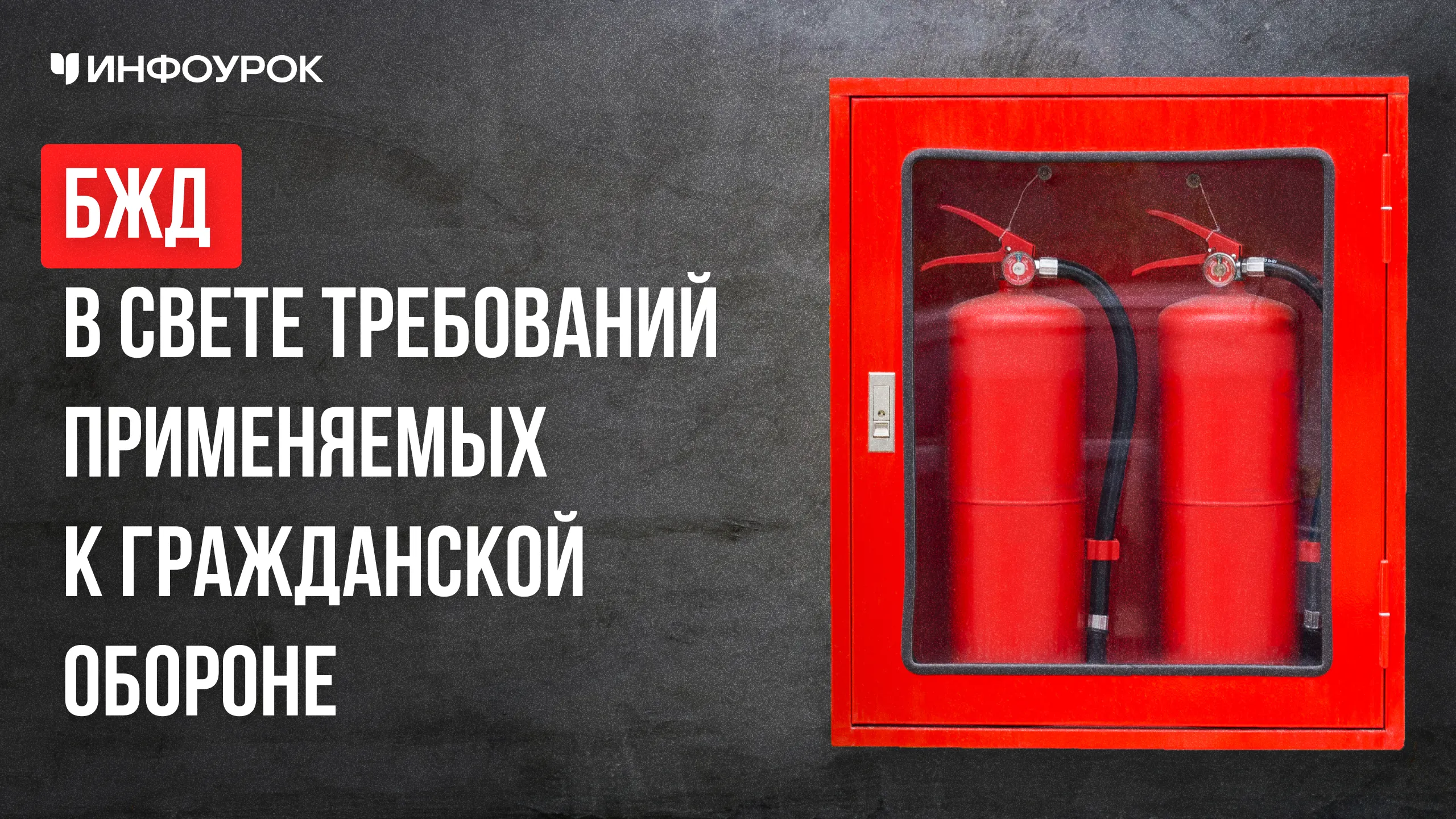 Обложка курса