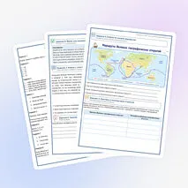 Эпоха Великих географических открытий