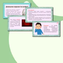 Презентация по музыке «Композитор – исполнитель – слушатель» для 3 класса