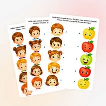 Дидактическая игра «Найди одинаковые эмоции»