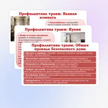 Презентация по ОБЗР 