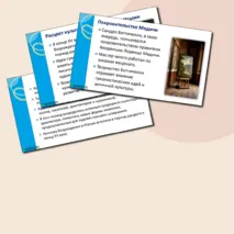 Презентация по истории 