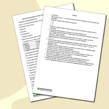 Самостоятельная работа по биологии по теме «Сезонные изменения в жизни организмов»