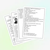 Комплект 