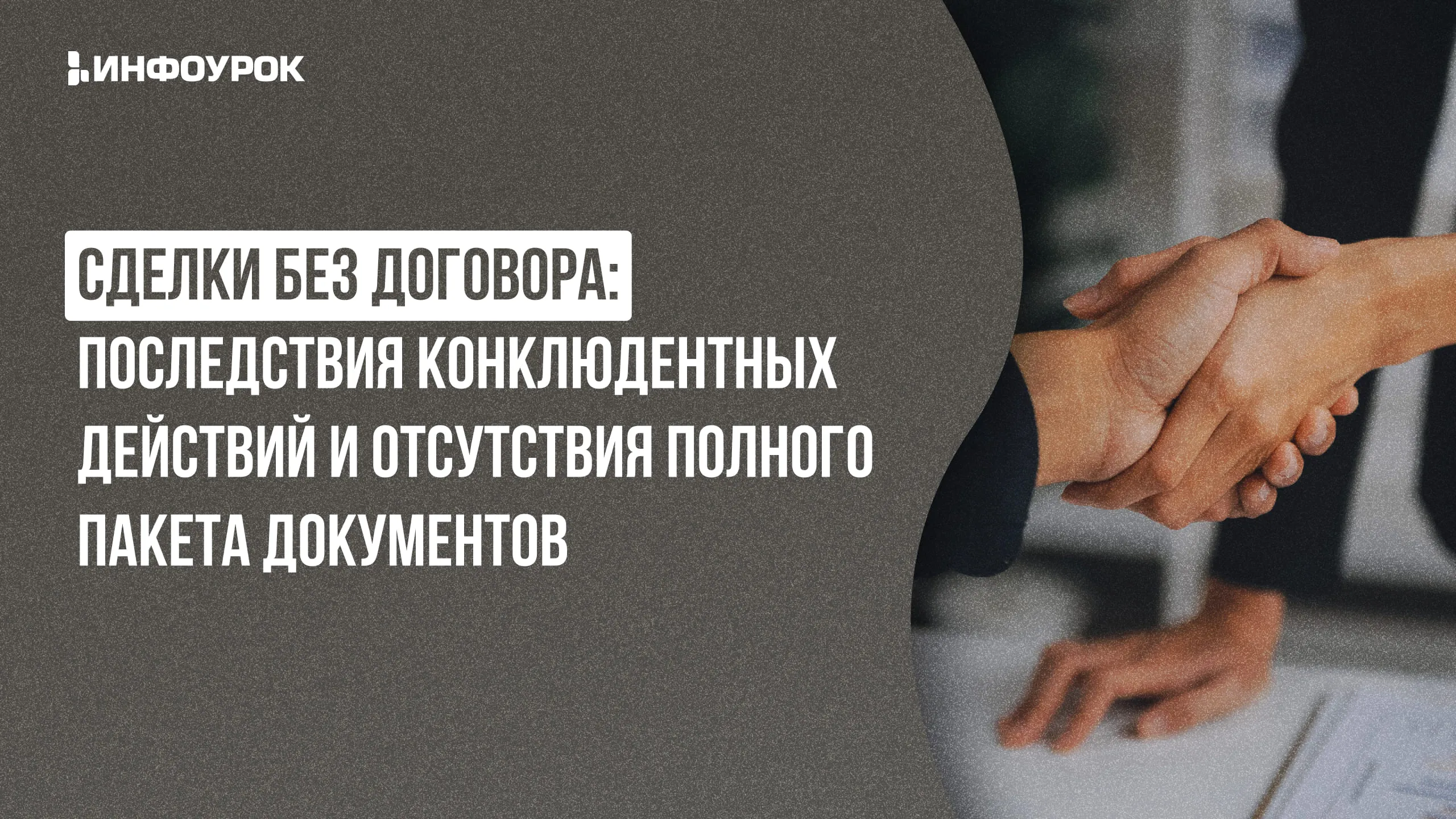 Обложка курса