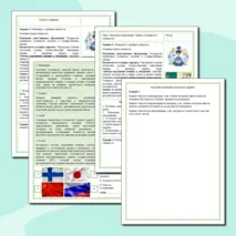 Рабочий лист по обществознанию: 