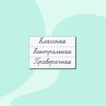 Карточки 
