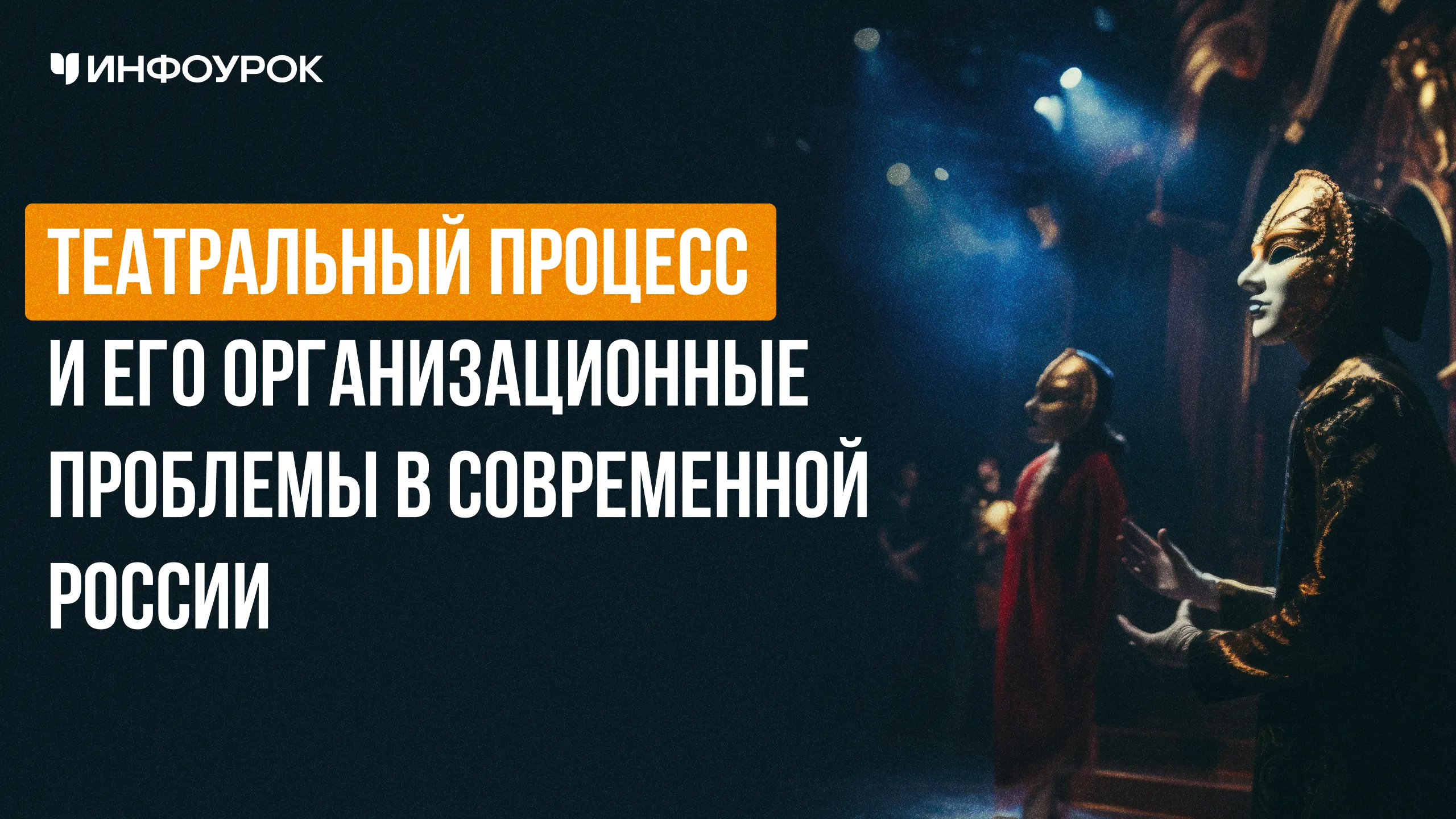 Обложка курса