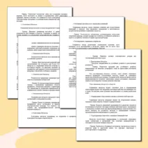 «Конспект урока и рабочий лист по теме «Социальные интересы»