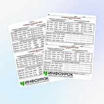 Самостоятельная работа 