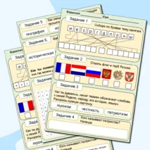 Рабочий лист - Легенды о России - Разговоры о важном - 7 октября