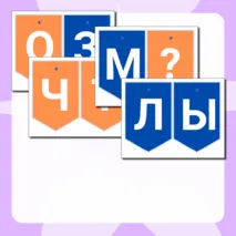 Гирлянда растяжка Что значит быть взрослым? Разговоры о важном