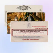 Новогодние открытки-поздравления от исторических личностей
