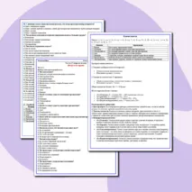 Тест по окружающему миру 3 класс на тему «Воздух и его охрана»