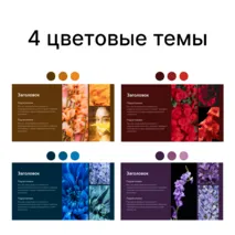 Шаблон для создания презентации, 44 готовых слайда, + инструкция по работе с шаблоном