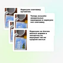 Новогодняя открытка 