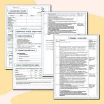 Рабочий лист «Германский нацизм. Нарастание агрессии в мире»