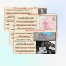Презентация «Курская битва. Завершение коренного перелома».
