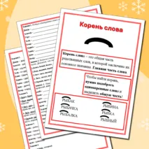 Наглядные материалы, рабочий лист и игра на тему 