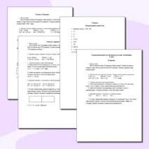 Контрольная работа по математике 