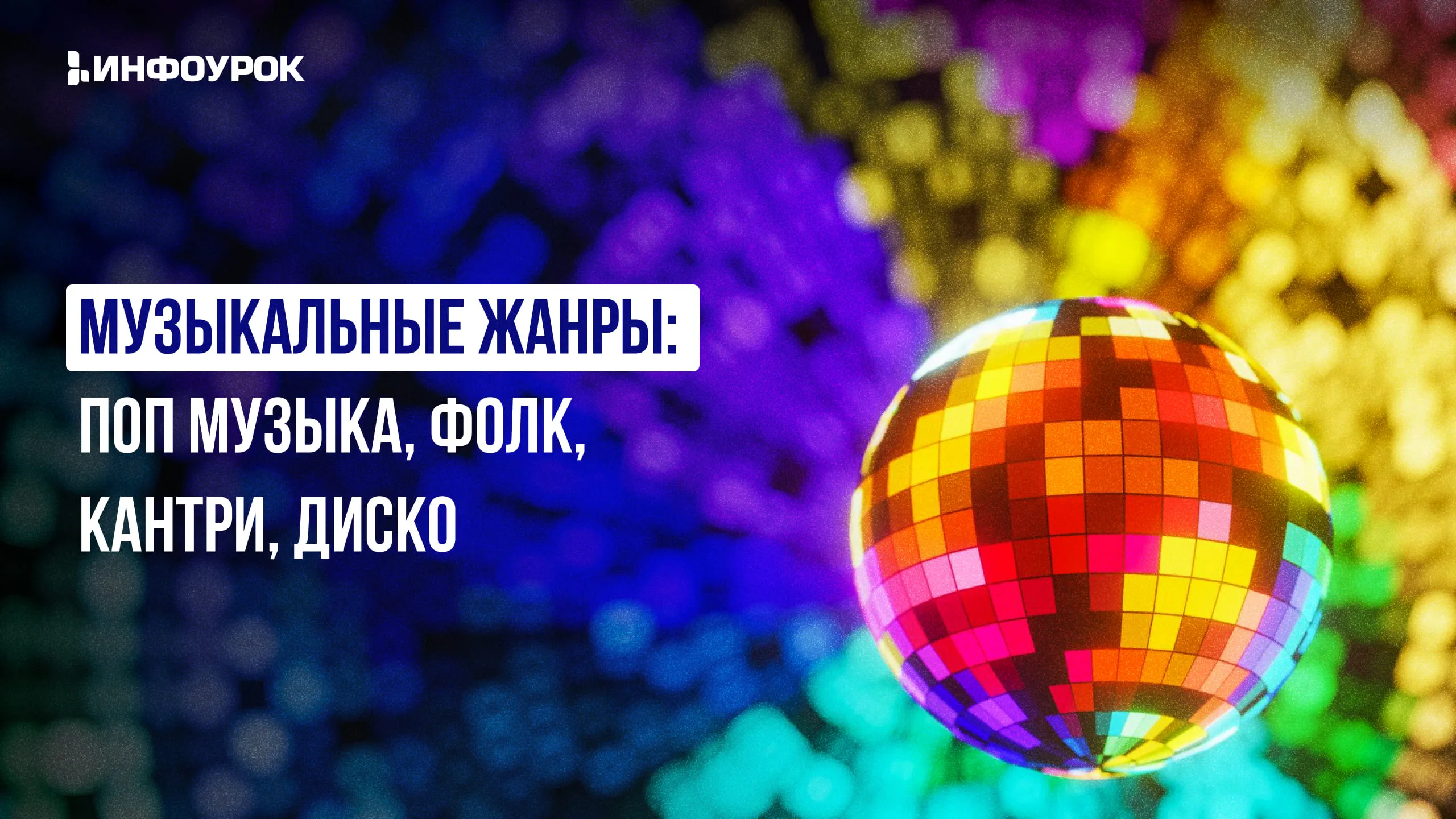 Обложка курса