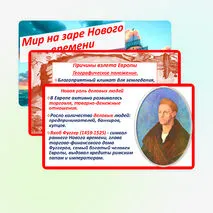 Презентация 