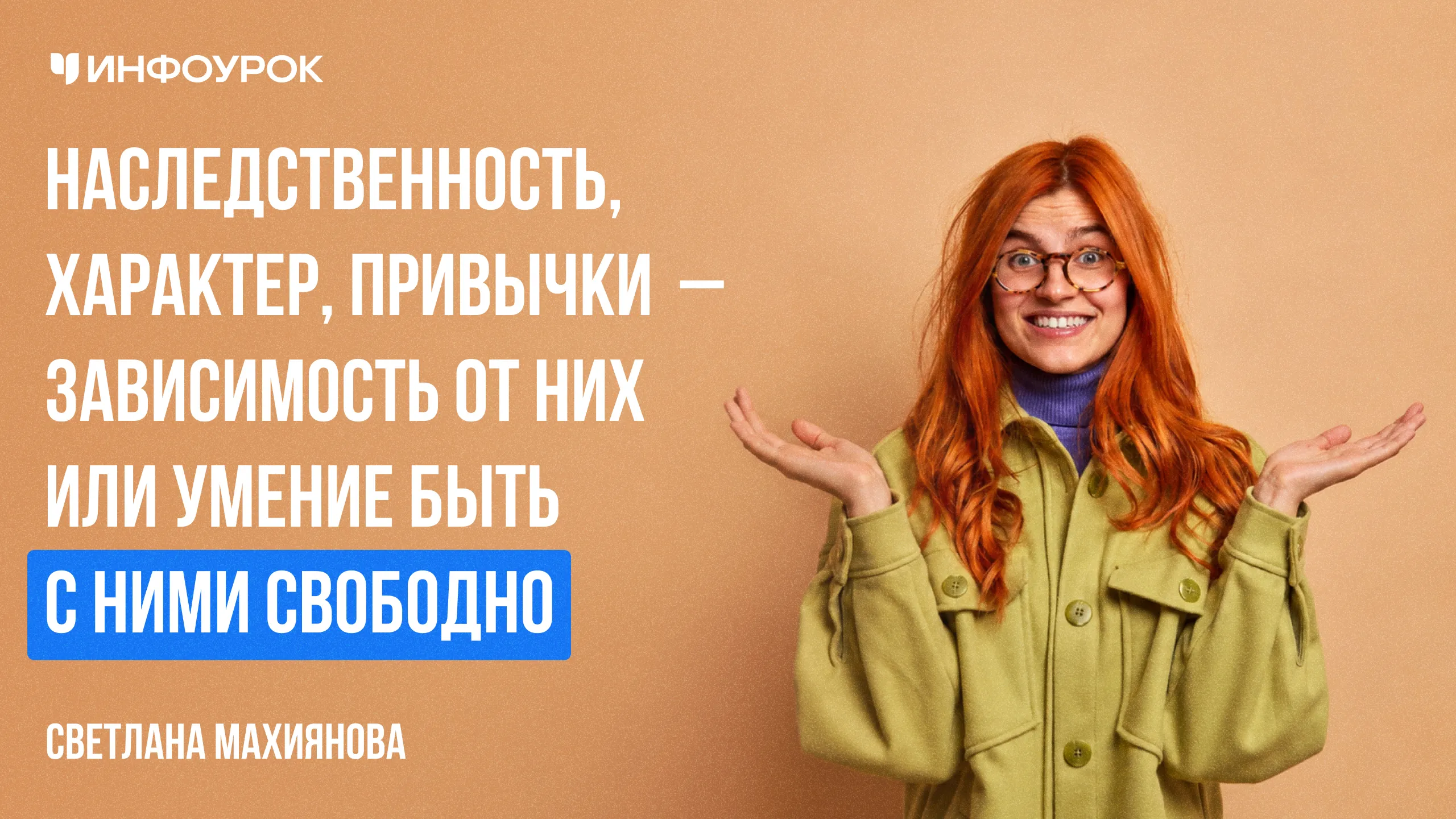 Обложка курса