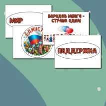Ромашка 