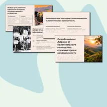 Презентация к уроку истории 11 класс по теме 